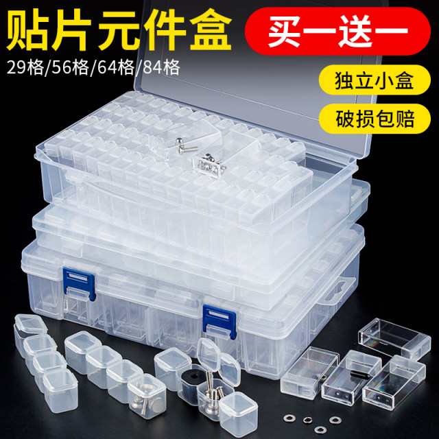 SMD component box transparent plastic electronic accessories parts box classification grid sample box screw tool storage box