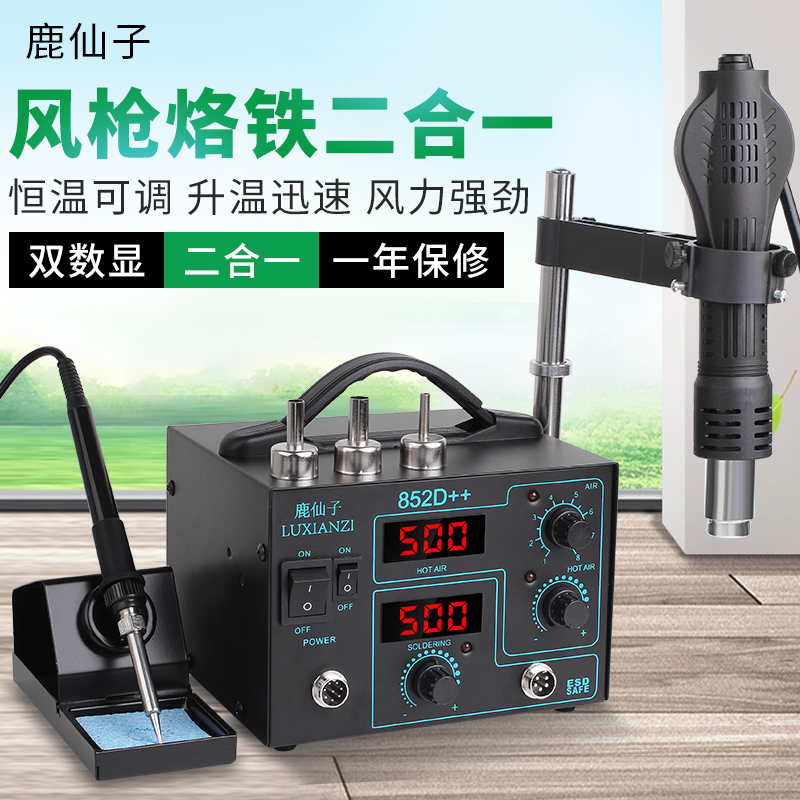 Deer fairy 852D digital display adjustable warm air gun desoldering table constant temperature electric soldering iron welding repair tool set
