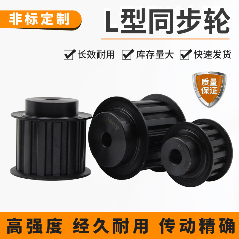 L-shaped synchronous wheel 45 steel high torque 3M5M8M custom-made aluminum alloy carbon steel gear synchronous pulley drive wheel