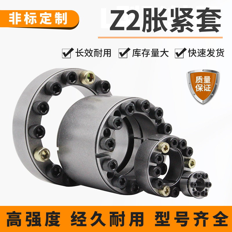 Z2 expansion sleeve tension sleeve key-free shaft super connection sleeve shaft sleeve KTR400 factory direct sales 45th steel expansion sleeve connection sleeve