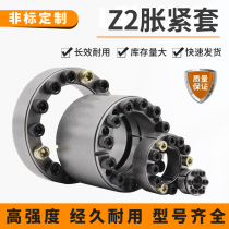 Z2 expansion sleeve expansion sleeve keyless shaft link sleeve KTR400 manufacturer direct sales No. 45 steel expansion sleeve connection sleeve