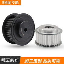Aluminum alloy synchronous wheel 5M with convex steps No. 45 steel pulley bandwidth industrial mechanical transmission wheel gear