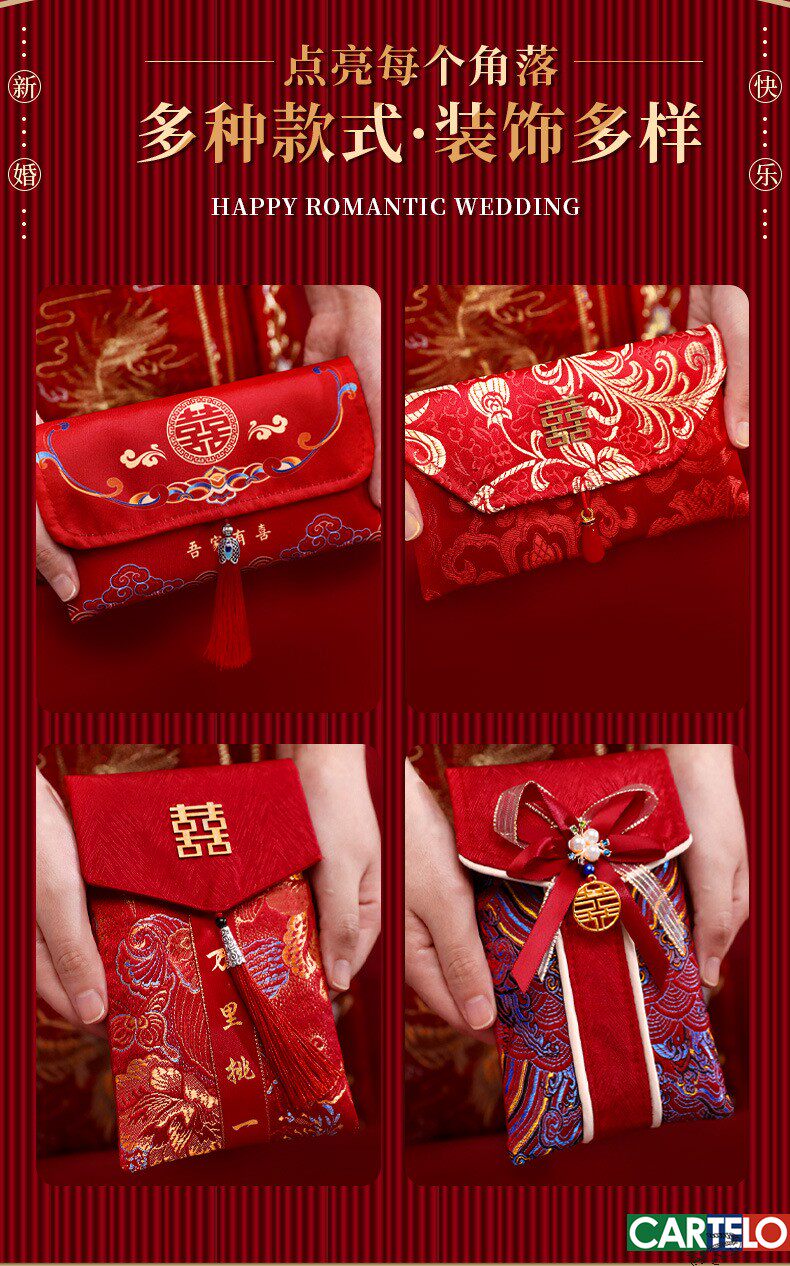 Конверт для денег 结婚高档布艺红包万元改口红包2025新款中式婚庆红包利是封份子 CARTELO
