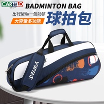 2024 new badminton bag for men and women portable racket cover special bag storage bag shoulder tennis bag