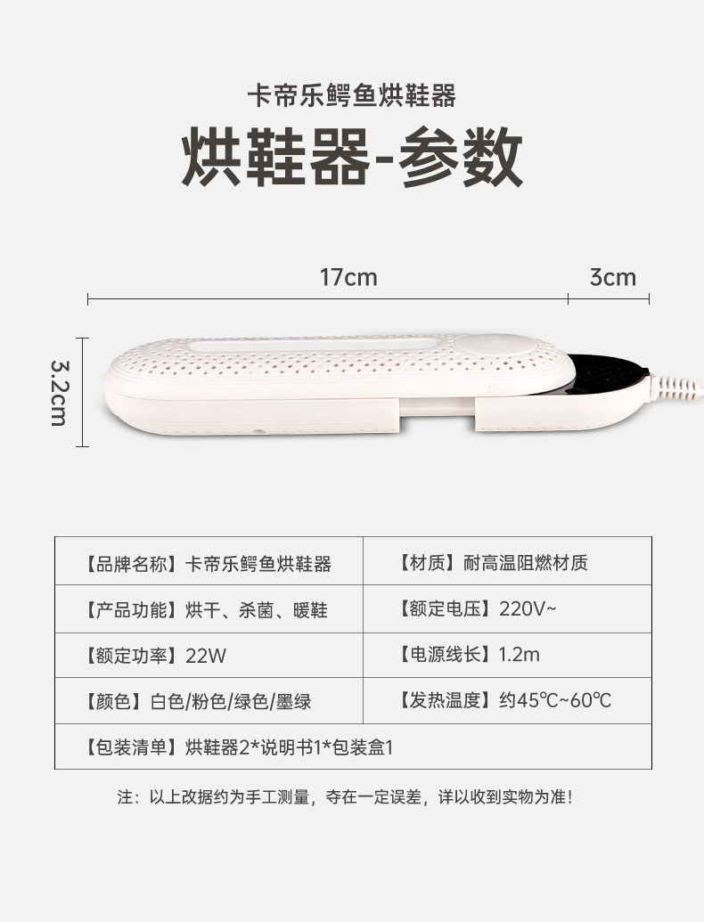 Сушка для обуви 烘鞋器干鞋烤鞋神器除臭杀菌家用学生宿舍速干暖鞋子烘干机哄鞋子