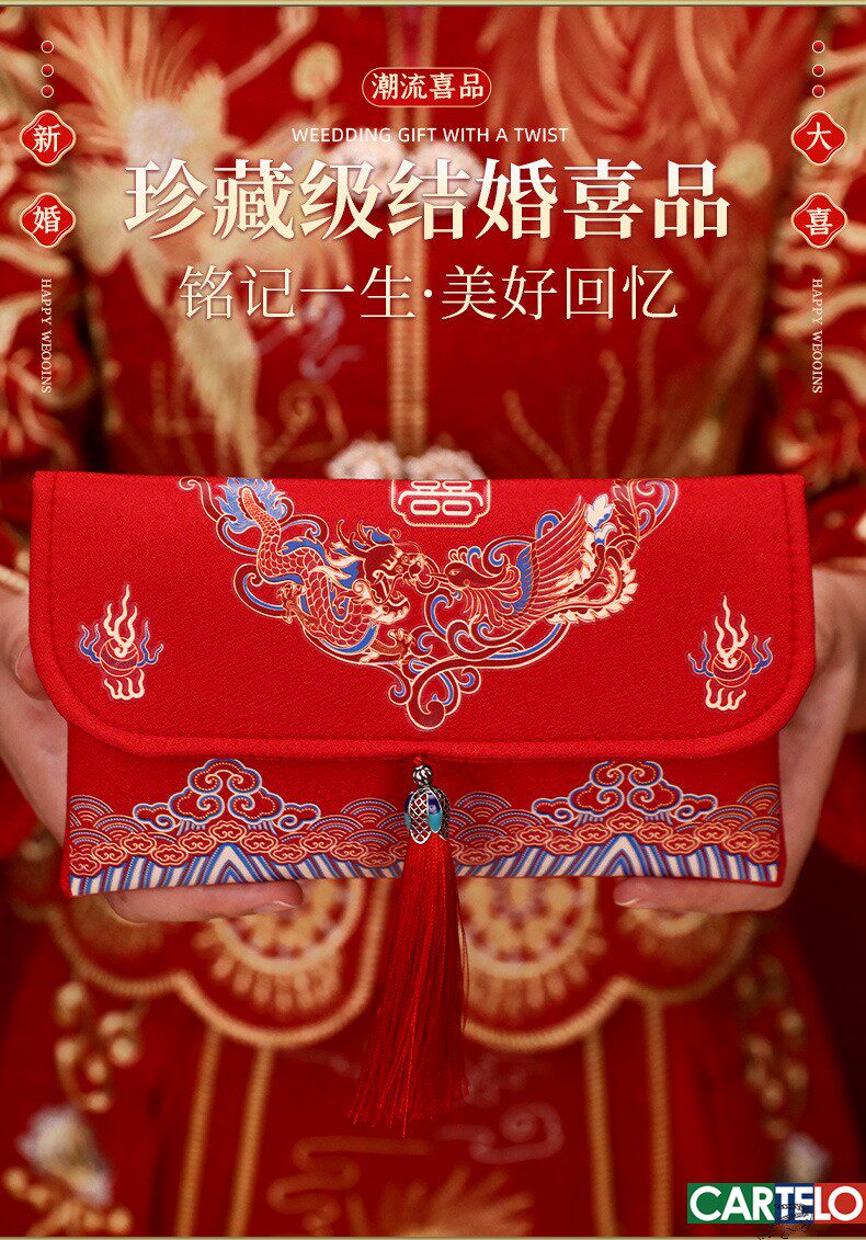 Конверт для денег 结婚高档布艺红包万元改口红包2025新款中式婚庆红包利是封份子 CARTELO