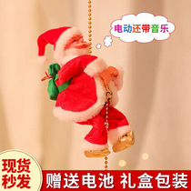 Electric rope climbing beads Santa Claus plush doll Christmas pendant childrens gift decoration creative gift