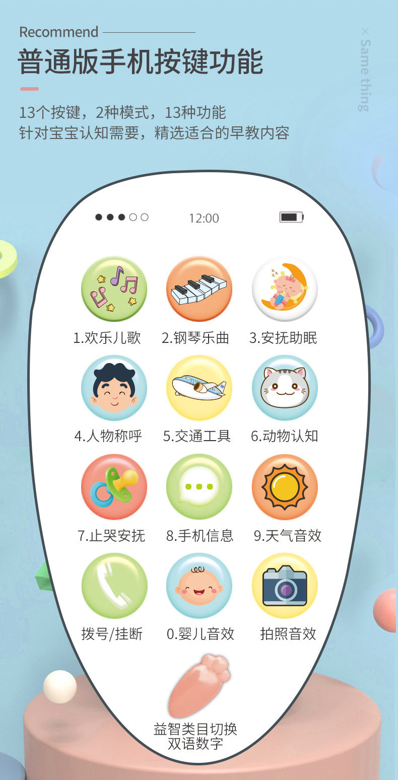 Детский музыкальный телефон 婴儿智能早教儿童卡通萝卜仿真手机可咬音乐故事电话机益智玩具 CARTELO