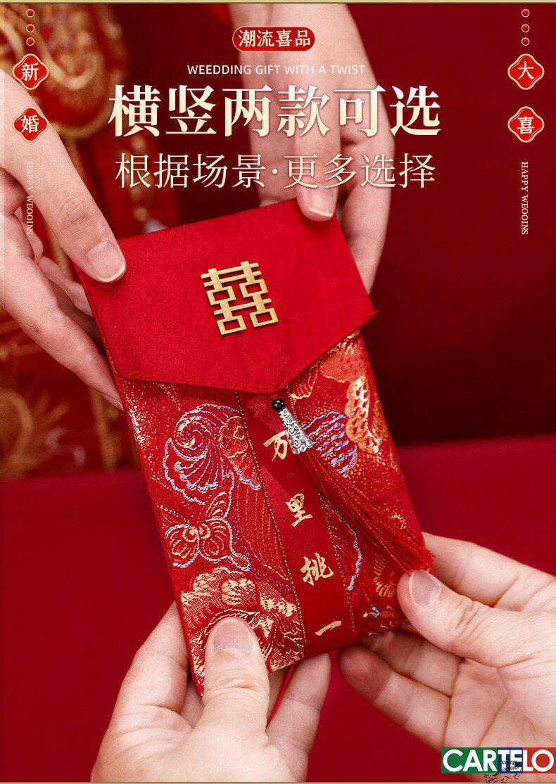 Конверт для денег 结婚高档布艺红包万元改口红包2025新款中式婚庆红包利是封份子 CARTELO