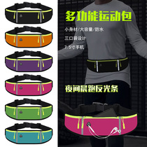 Running mobile phone bag sports waist bag mens and womens fitness bag outdoor morning running equipment lightweight waterproof invisible belt