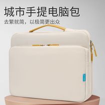 Portable laptop bag for women business office suitable for Apple Lenovo Xiaomi 16-inch 14-inch liner bag for men
