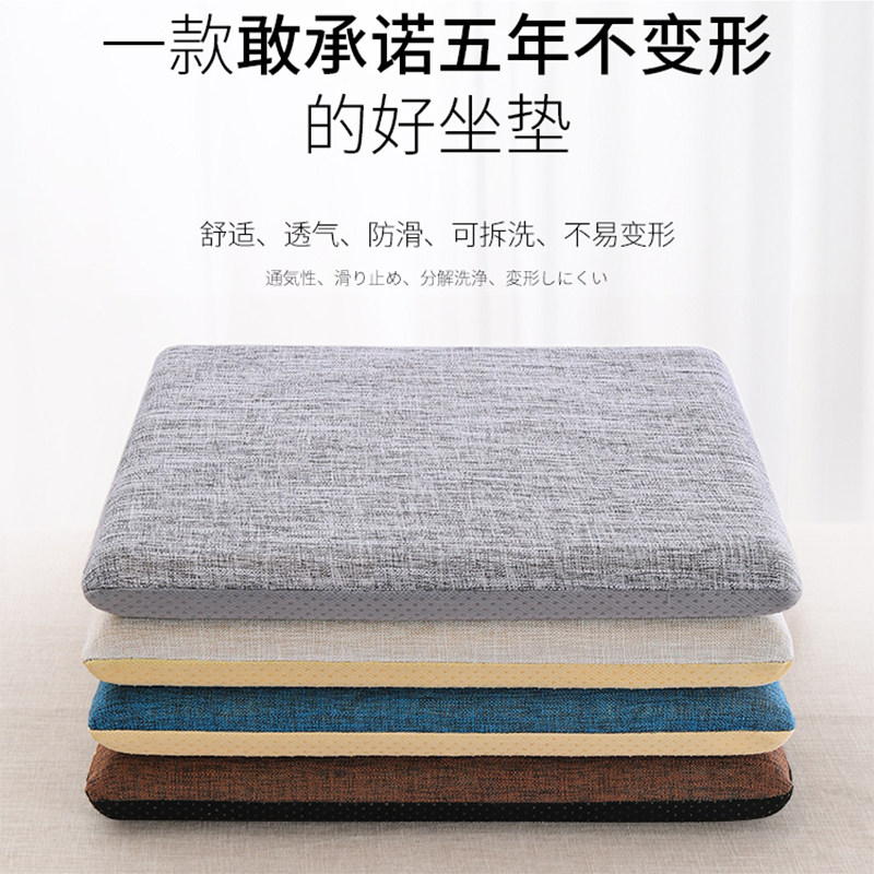 Memory Cotton Cushion Office Long Sat Chair Cushion Student Fart Mat Winter Stool Table Dining Chair Thickened Seat Cushion