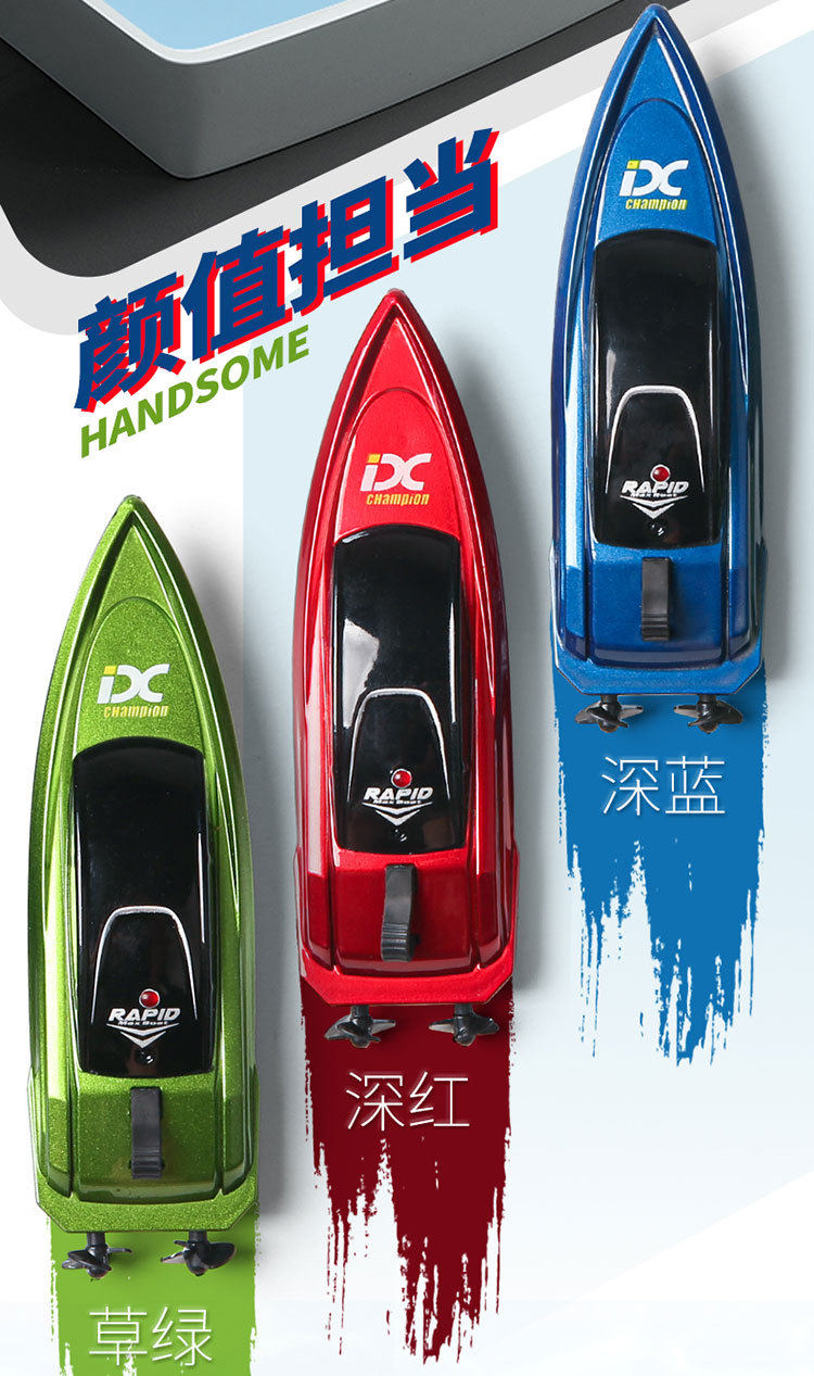 Лодка на электро-, радиоуправлении 超小型迷你竞技赛艇男孩玩具 CARTELO