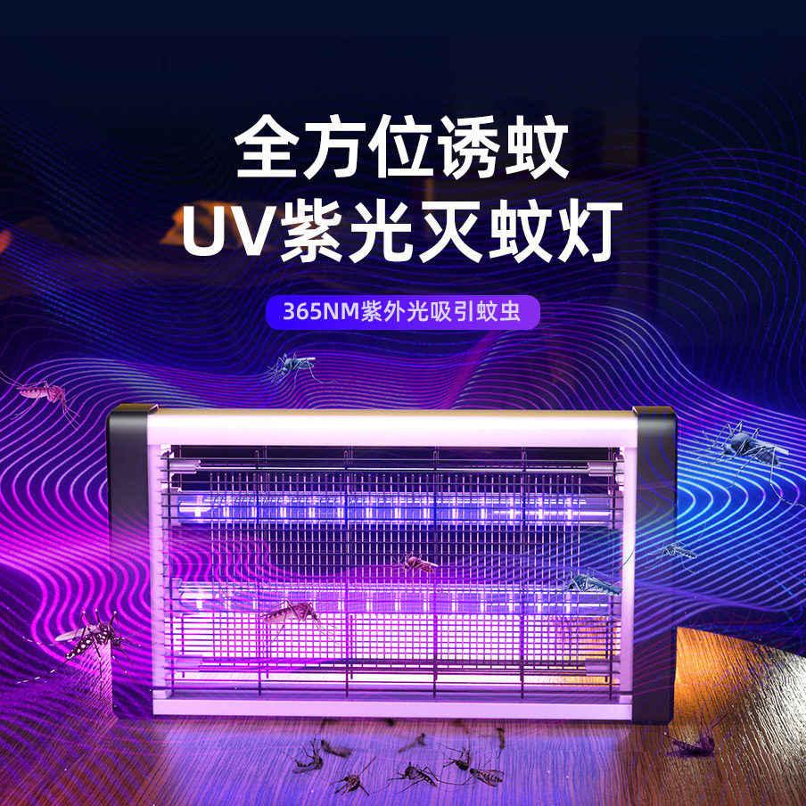 Mosquito extinguishing lamp household use indoor fly capture restaurant shop with mosquito repellent artifact