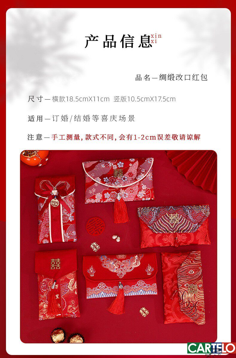 Конверт для денег 结婚高档布艺红包万元改口红包2025新款中式婚庆红包利是封份子 CARTELO