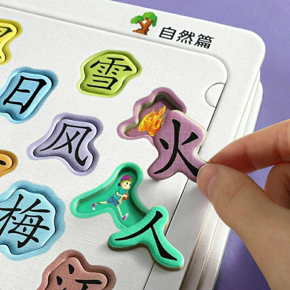 Baby admit character literacy spelling drawing board Children 3-4 to 6 years old Chinese character card children Kindergarten into the order Puzzle Cards