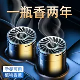 Духи для авто, аромотерапия, бальзам, свежий парфюмированный дезодорант со стойким ароматом, долговременный эффект