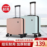 Маленький свежий чемодан, маленькая коробка, 18 дюймов