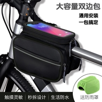 Road bike bag front beam bag mountain bike double bag mobile phone bag upper tube bag waterproof saddle bag cycling storage bag