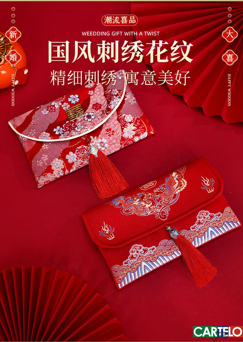 Конверт для денег 结婚高档布艺红包万元改口红包2025新款中式婚庆红包利是封份子 CARTELO