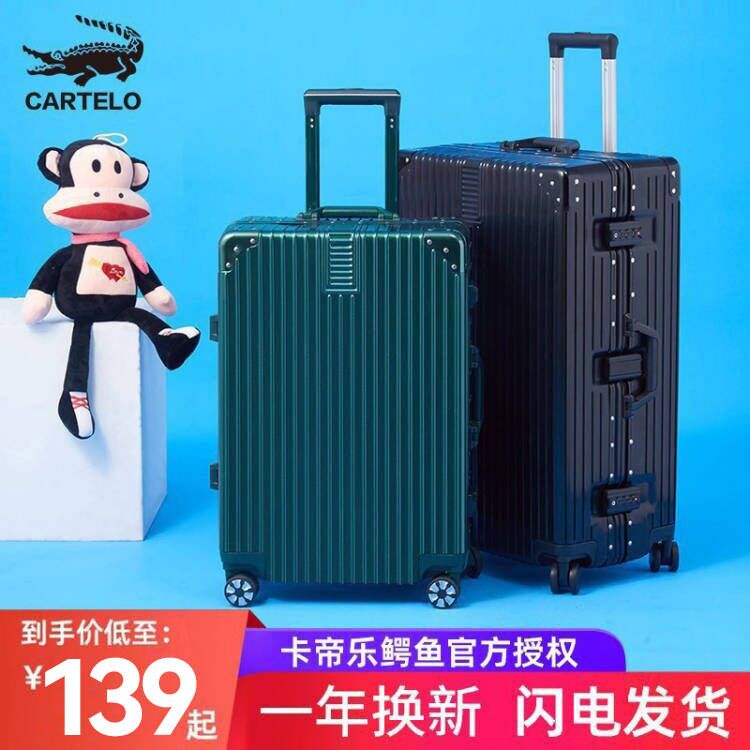 Suitcase suitcase small aluminum frame 20 trolley case universal wheel 24 female and male students 26 password leather case 29 inch