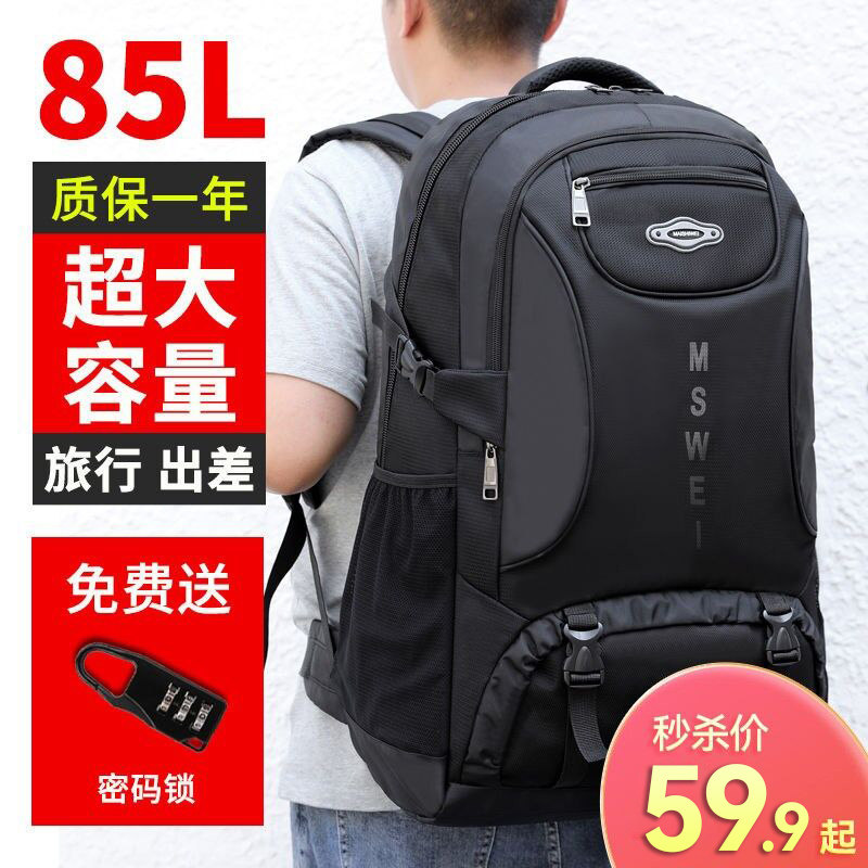 Backpack men large capacity travel bag women travel luggage bag waterproof outdoor sports mountaineering bag student backpack