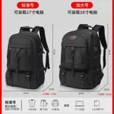 Вместительная и большая сумка для путешествий, водонепроницаемый дорожный школьный рюкзак для скалозалания