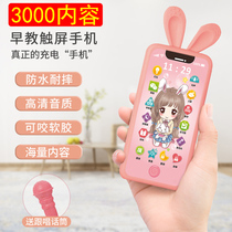Toy mobile phone childrens phone simulation can chew baby baby touch screen puzzle early education model girl boy