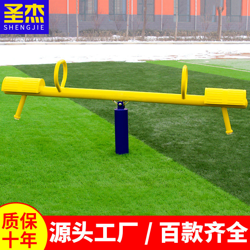 Shengjie outdoor fitness equipment community square outdoor community park new rural children's seesaw sports entertainment