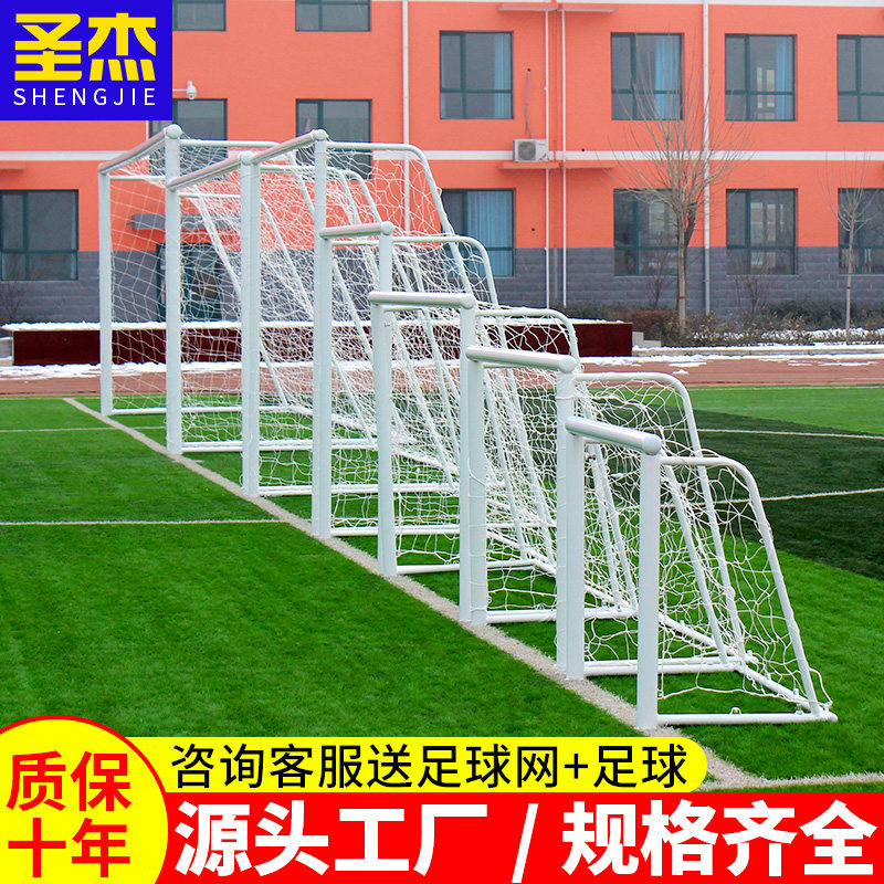 Children Football Door Frame Football Ball Door Five Man-made Football Portal Outer Football Box Seven people make 11 Man-made gantry-Taobao