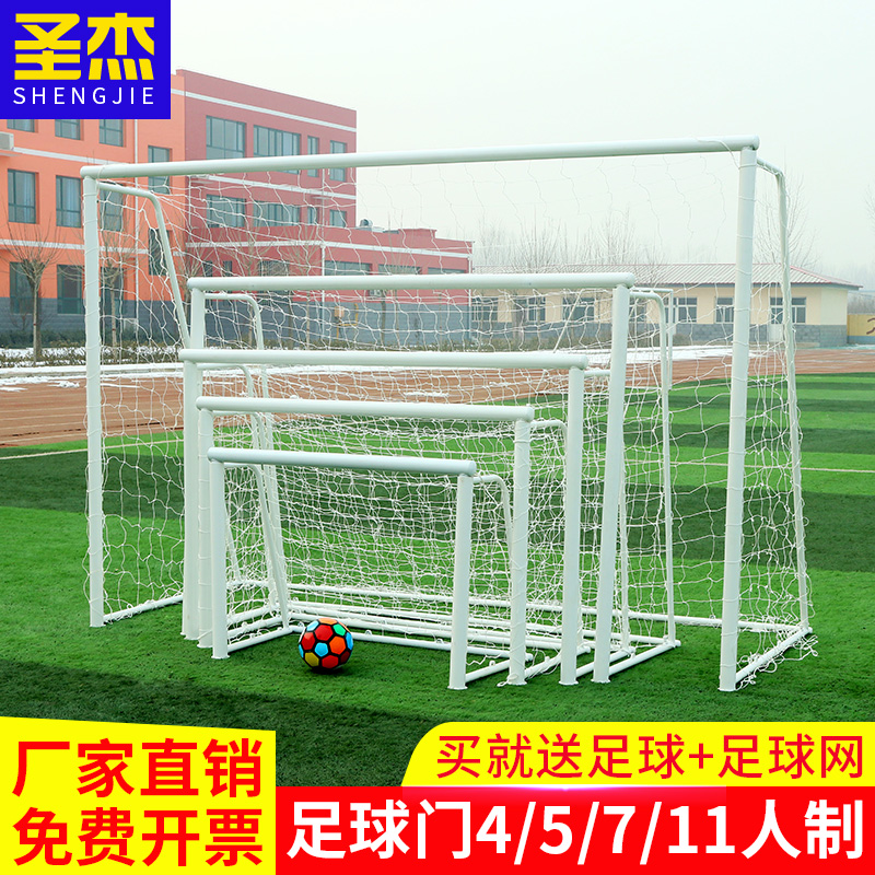 Kindergarten children's soccer goal frame futsal soccer gate outdoor folding 5 people 7 people 11 people training soccer goal