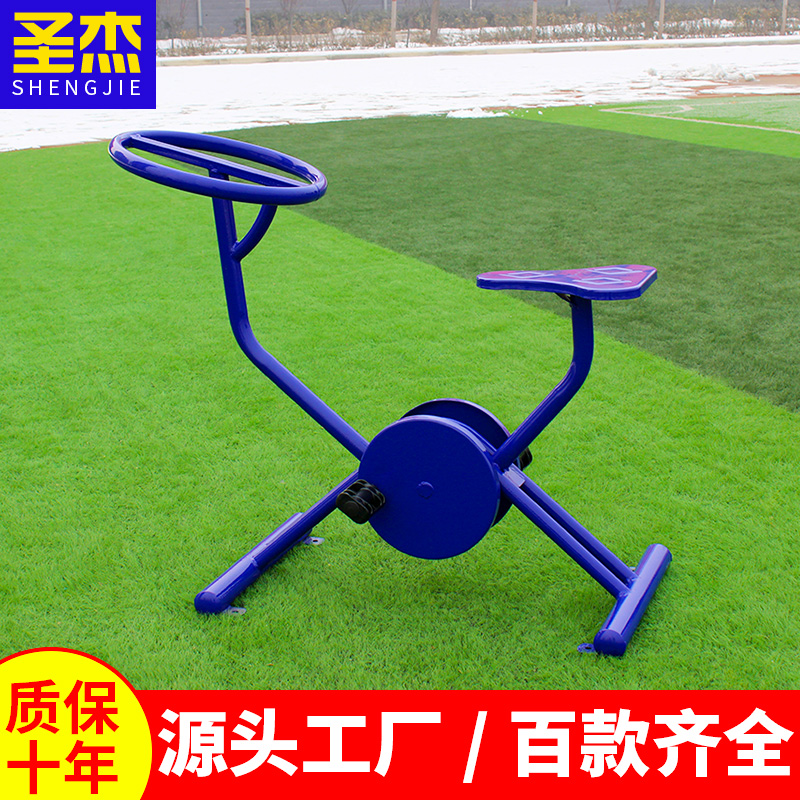 Shengjie outdoor fitness equipment Community Square Community Park New rural dynamic single exercise bike Sports path