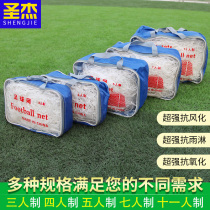 Bold soccer net futsal zu qiu men wang 3-a-side 4-a-side 5-a-side 7-A 11-a-side football Net