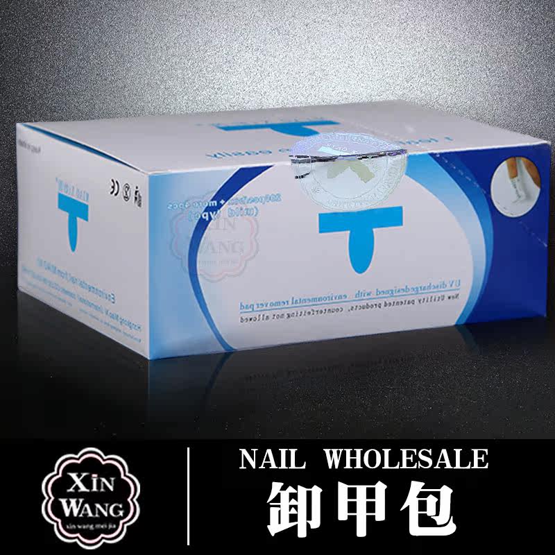 美甲上新卸甲包清洁包洗甲水缷光疗指甲油胶卸甲巾棉液套装20环保