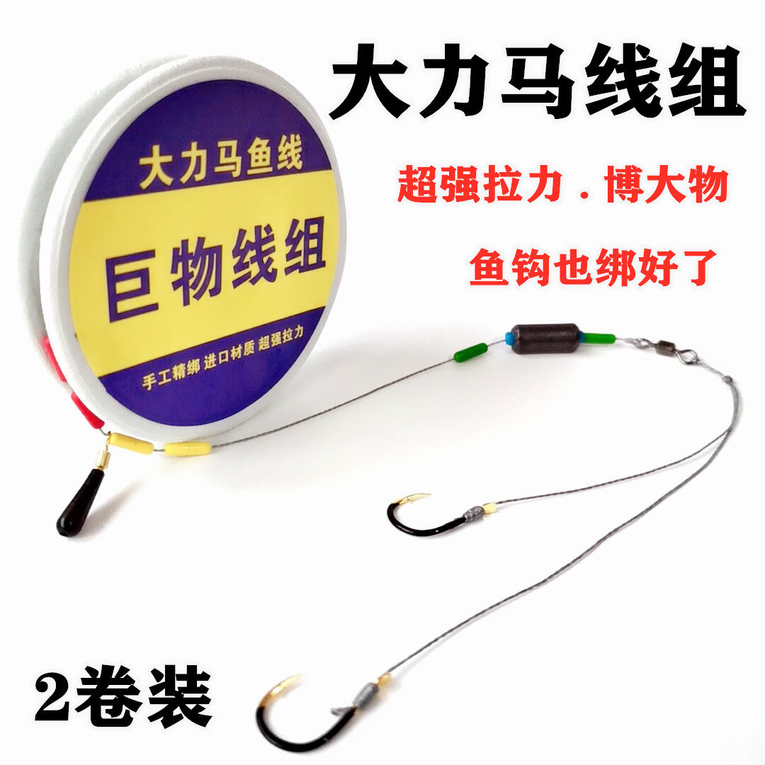Japan imported vigorous horse main line set finished product double hook tied fishing line herring grass fish line giant big