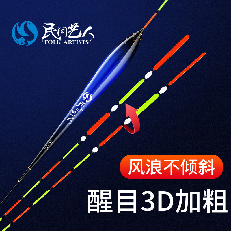 Japanese imported folk artist nano high sensitive fish float 3D tail myopia bold eye-catching slippery crucian carp float big object