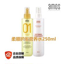 Korean Beauty Hair Brands Amos Love Jasmine Soft Smooth Hair Care Nutrition Glossy Water Hair Perfume 250ml