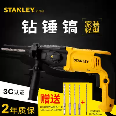 Stanley light rotary hammer drill STHR202K SHR263K decoration household multi-function industrial light electric drill rotary hammer drill
