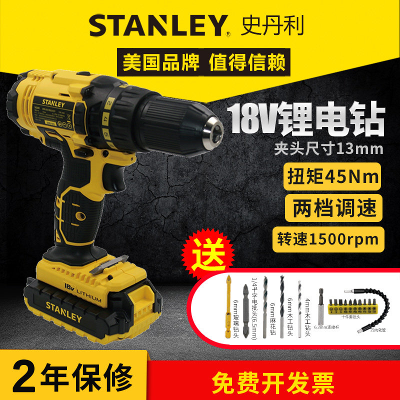 Stanley 18V Lithium Electric Drill Electric Drill Charging Drill Electric Drill Home Multifunction Electric Screw Driver Electric Screwdrivers
