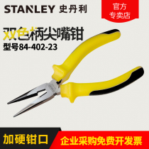 Stanley Beak Pliers 84-402-23 84-403-23 Multi-functional household 6 inch 8 inch electrical tip pliers