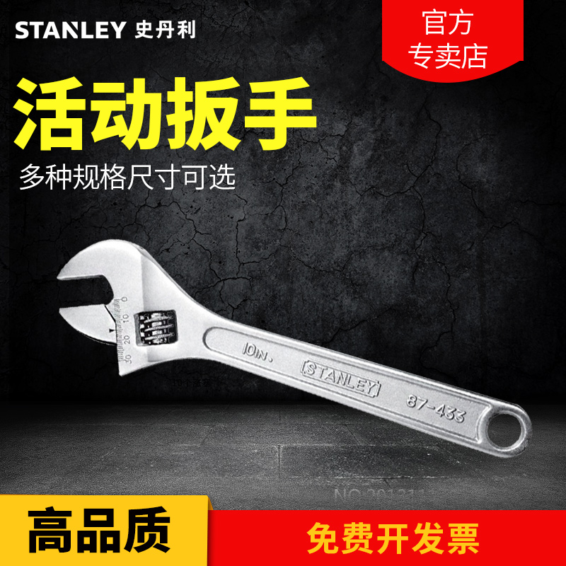 Stanley Active Small Wrench Home Mini Big Opening Sub 4 6 8 10 inch Repair Tool Group Activity wrench