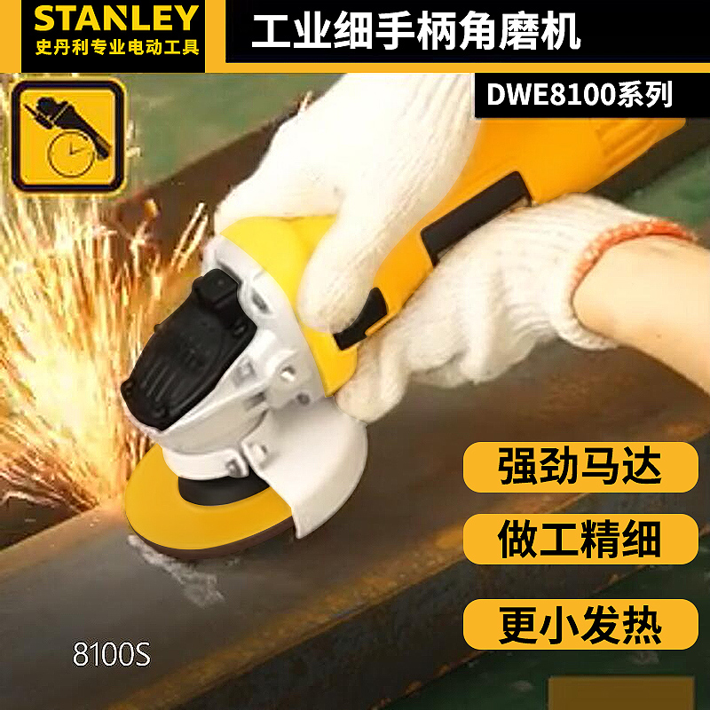 Weiwei power tool DWE8100T 8200S 8300S industrial grade grinding wheel 100mm fine handle angle mill