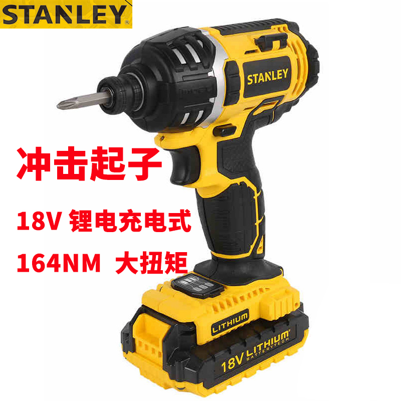 Stanley STCI1802 Impact screwdriver Lithium electric drill screwdriver 18V rechargeable electric screwdriver
