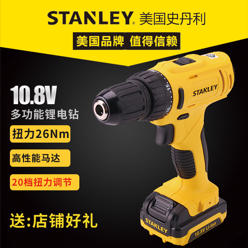Stanley SCD12S2K electric drill Impact drill Lithium battery multi-function electric drill Rechargeable electric drill screwdriver