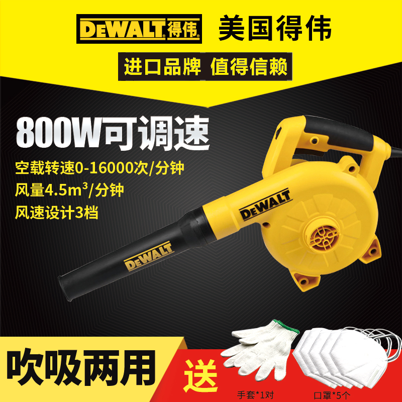 Stanley's Weiwei blower DWB6800 computer blown ash suction blow dust collector high-power powerful household blower