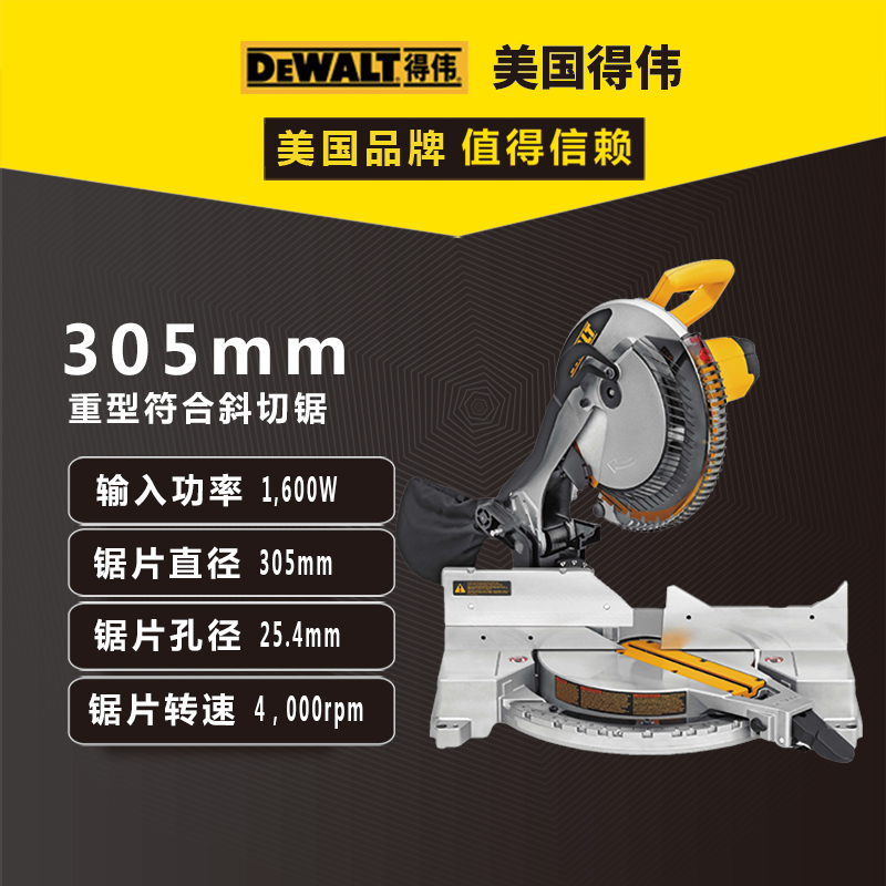 Stanley Dewey DWS713 composite miter saw Mesoaluminum machine Heavy duty composite miter saw DW715 DWS780