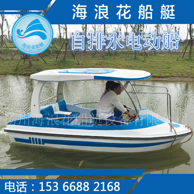 4-5 People Park Cruise Ship Electric Boat Fiberglass Self-Drain Battery Boat Pleasure Boat Recreational Boat Sightseeing Tours