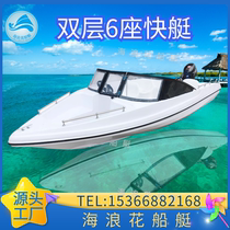 Assault boat speed boat high-speed boat luxury fiberglass lifeboat fishing boat fishing boat 4-10 people factory direct sales speed boat