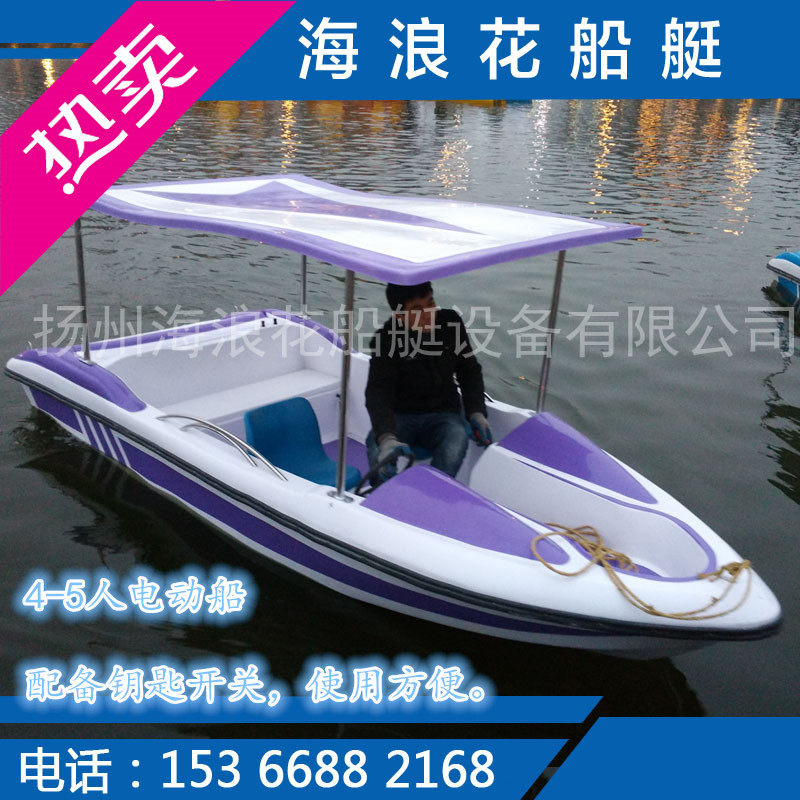 Manufacturer Direct sales Professional production electric cruise ship Battery Park Electric Cruise Ship Tour Boat 4-5-person battery boat