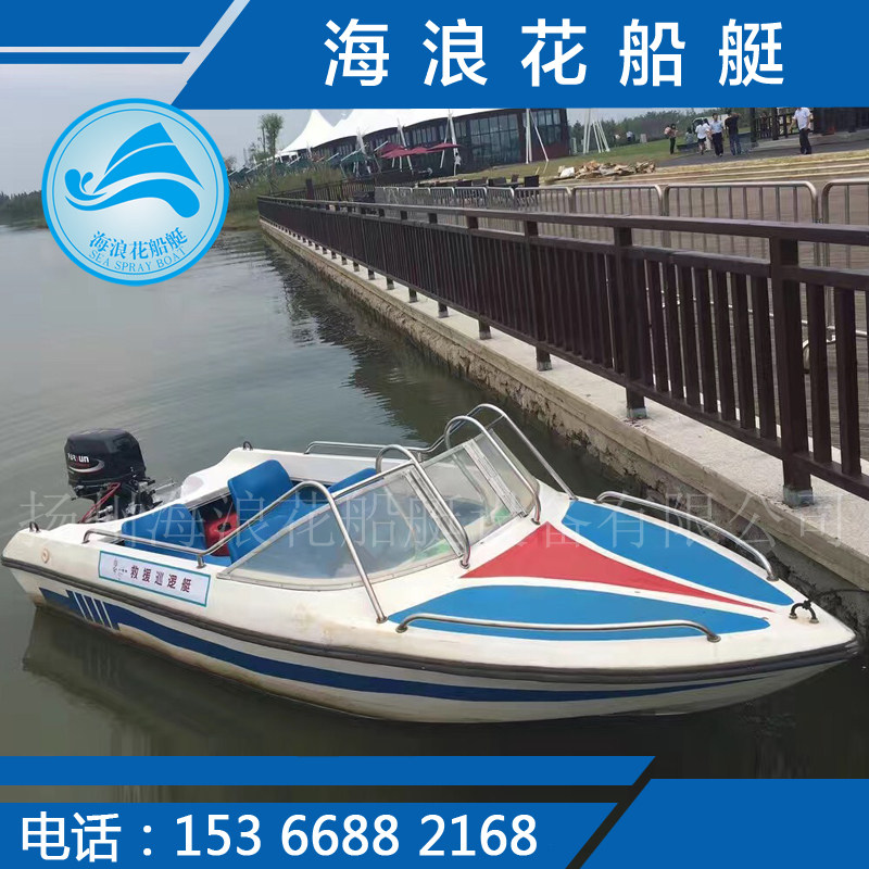 Glass Fiber Speedboat Law Enforcement Patrol Boat Sea Fishing Boat Road Subboat Rescue Sub-machine Boat Carrying sightseeing tourist boat